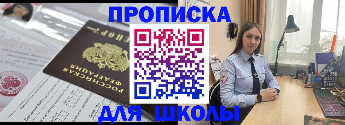 временная регистрация в Кубинке