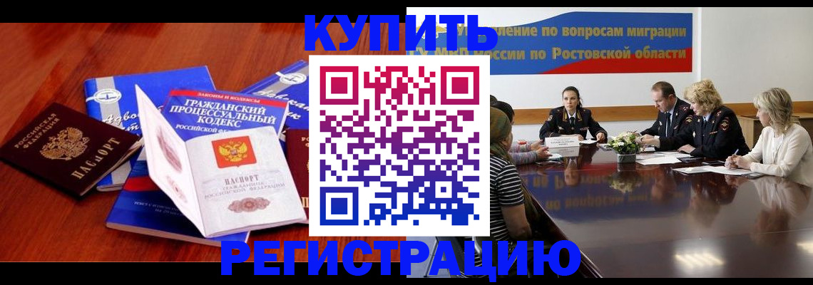прописка 2025 в Кубинке