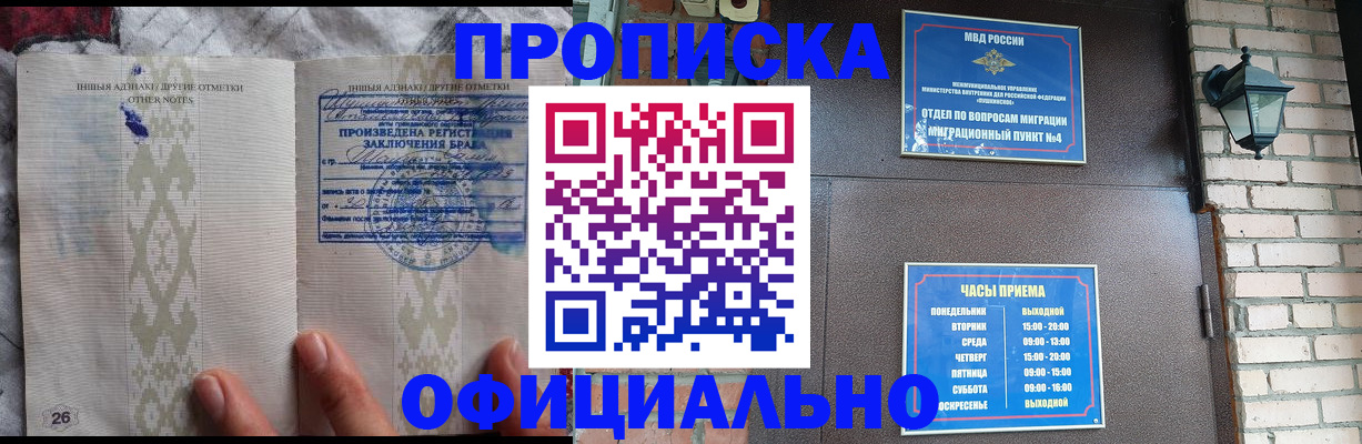 прописка поиск в Кубинке